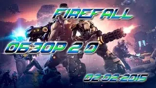 Firefall Обзор 2015 (Актуальная версия)