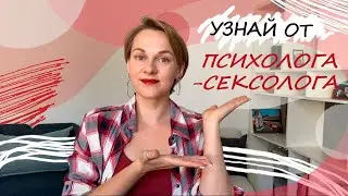 Как забыть бывших и перестать себя мучить? Эгоисты в постели: что делать?