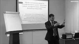 Лекция 