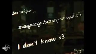 Jerryx , Nyan Liunn - Where R U ? (Lyrics Video)