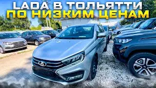 LADA В ТОЛЬЯТТИ ПО НИЗКИМ ЦЕНАМ. РЕШИЛ ВСЕ МАШИНЫ ПРОДАТЬ ПОСЛЕ ОТПУСКА!