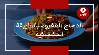 Ground chicken Mexican recipes