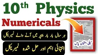 Important Numericals of Class 10th 2025  | 10th Physics Supply Exam Guess Paper 2025 | 10th Physics