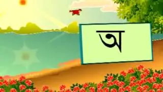 Amar bornomala | amar bornomala bangla | Saiful Islam