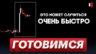 ❗️ Биткоин - ЗАГОН В ЛОНГИ НА НОВОСТЯХ , НАДОЛГО ЛИ?