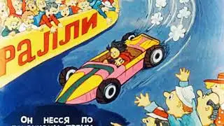709. Как один мальчик играл с палкой (1991 год)