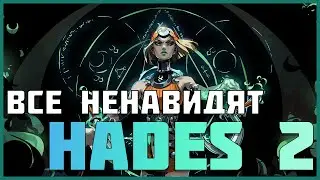Тот самый Hades 2