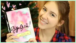 ♡КОНКУРС//Блокнот Творческого Человека♡