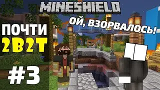 ПОЧТИ 2b2t | ВЗОРВАЛИ СПАВН | MineShield #3