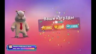 Играю в Stamble Guys