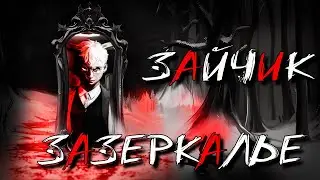 🐰 ЗАЙЧИК ЗАЗЕРКАЛЬЕ - АЛЬТЕРНАТИВНЫЕ ИСТОРИИ! Проходим НОВЫЙ ЖУТКИЙ Мод Tiny bunny Зазеркалье #2