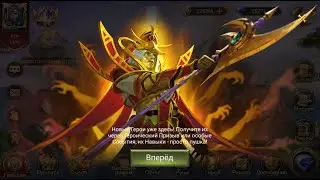 TRIALS OF HEROES ОБЗОР ОБНОВЛЕНИЯ 28.04.2023 НОВЫЙ ГЕРОЙ БАРСАК + АНОНС СТРИМОВ