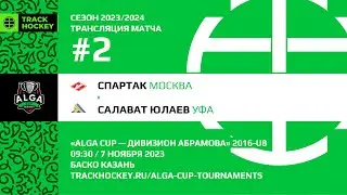 Салават Юлаев – Спартак