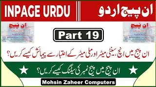 how to use document preference in inpage Part 19  | inpage me document preference ka kaise use kare