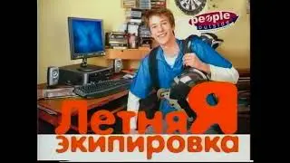 2004-07-18 - АТН неделя {АТН, 18,07,2004 год}{2218}