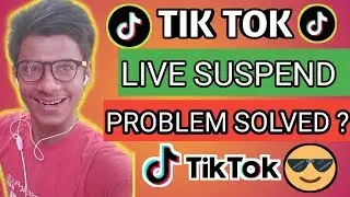 How to Solve Tik Tok live Suspend Problem || Tik Tok live Suspend Problem kese theek karein?