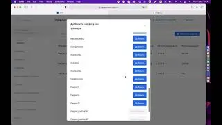 CRM с доходами: Интеграция с Keitaro