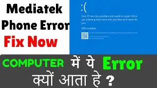 Bluescreen Error MediaTek Devices | Mobile Connect Eroor Show - Problem vs Solution 😊