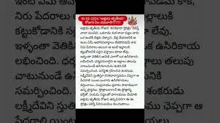 Akshaya Trutheeya రోజు ఏం చదవాలి?