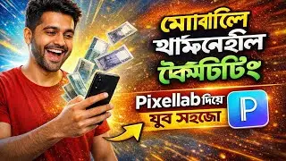PixelLab Text Editing Tutorial 2026 | Professional Text Design on Mobile
