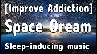 [528Hz・Relieve Addiction] Space Dream - Soothing Sounds to Support Addiction Recovery