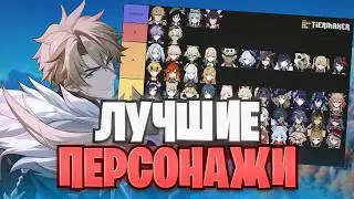 Best Characters for Cooking! Genshin Impact Tier List
