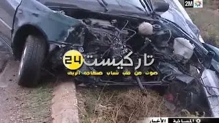 خمسة حوادث على الطريق الساحلية بين الحسيمة و الناظور بسبب الامطار
