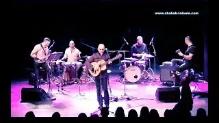 Frank Sinatra, My Way (A Mi Manera) - live concert Shahab Tolouie (lyrics)