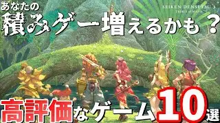 【PSストアセール！】『夏先取りセール』よりメジャーなゲームからインディーゲームまで、高評価なゲームをざっくりと10本紹介していきます！続編情報などもちょこっと紹介！