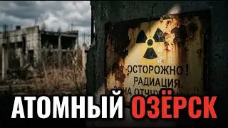 Forbidden City of Ozyorsk: How the Soviet Atomic Bomb Was Created