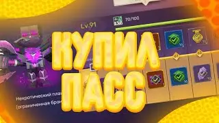 КУПИЛ Пасс В СКАЙ БЛОК! // Блокмен го Garena Гарена \\