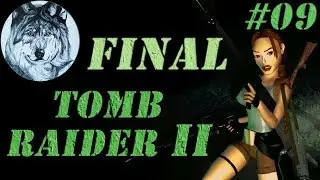 Tomb Raider 2: The Dagger of Xian. ФИНАЛ. Прохождение. Part 9. Парящие острова – Дом. Все секреты