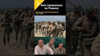 Лучшие фильмы про Великую Отечественную Войну | Топ фильмов