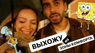 Учусь делать Спанчбоба с 