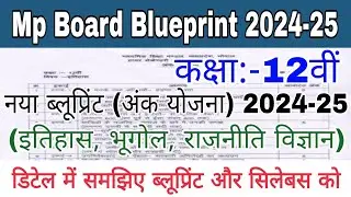 Mp Board Class 12th Arts Group blueprint 2024-25 | Class 12th Arts Group blueprint 2024-25 Mp Board