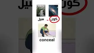تعلم الانجليزية بسهولة 😍 💪 #انجليزي