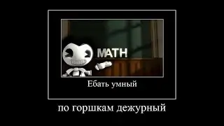 Bendy Попробуй Не Засмеяться Челлендж #21 - Тизер-трейлер