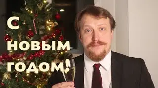 С новым 2022 годом!
