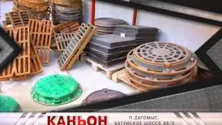 Металлобаза Kanion 20sek