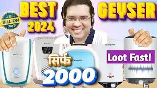 ⚡Best Geyser under 3000 Flipkart Big Billion Day Amazon Great Indian Sale Best Geyser in India 2024