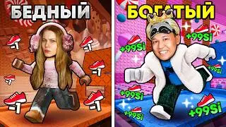 🤯БЕДНЫЙ vs БОГАТЫЙ ИГРОК! ПОЛУЧИЛ САМУЮ ДОРОГУЮ ДОРОЖКУ В +1 KEYBOARD ESCAPE В РОБЛОКС!