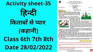 Activity sheet 35 class 6to8 (28/2/2022) hindi/activity sheet35 class6to8/worksheet 35 class 6to8