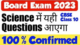 Science Important Questions Class 10 | Half Yearly Exam | All Chapters Important Questions | NCERT