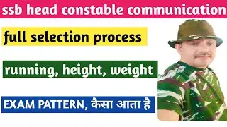 ssb hc communication selection process| head constable communication full selection process