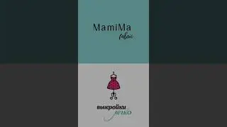 ЧТО СШИТЬ ИЗ КУЛИРКИ: совместный обзор Выкройки-легко и MamiMa fabric| все ссылки в комментариях 👉
