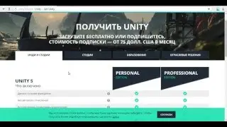 Unity3D[Видео урок] - 