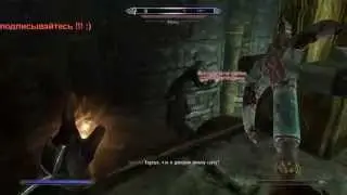 прохождение квеста пропавшая экспедиция в Skyrim часть 1