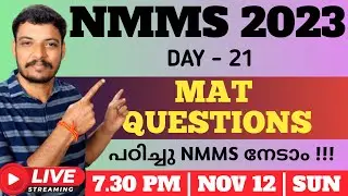 NMMS EXAM 2023 | IMPORTANT | MAT QUESTIONS
