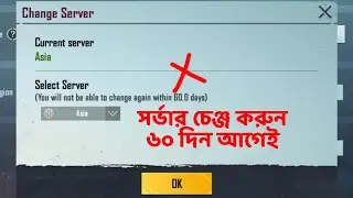 how to change server in pubg mobile, Change Pubg  server Before 60days. Bangla