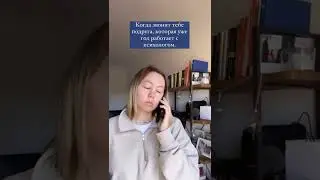 Есть у вас такая подруга?